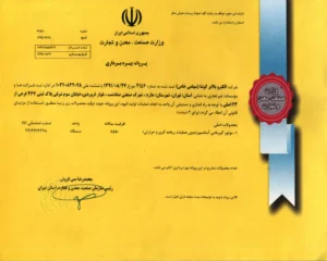 پروانه بهره برداری